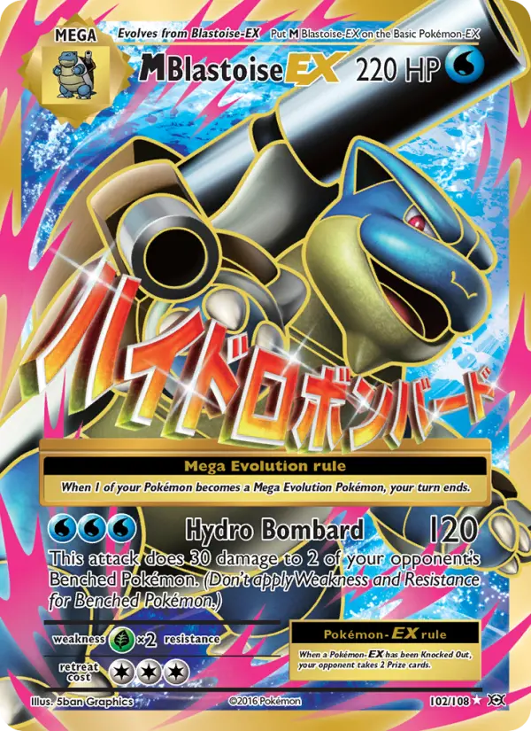 M-Tortank EX — Évolutions