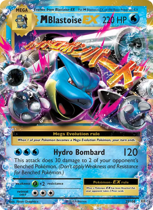 M-Tortank EX — Évolutions
