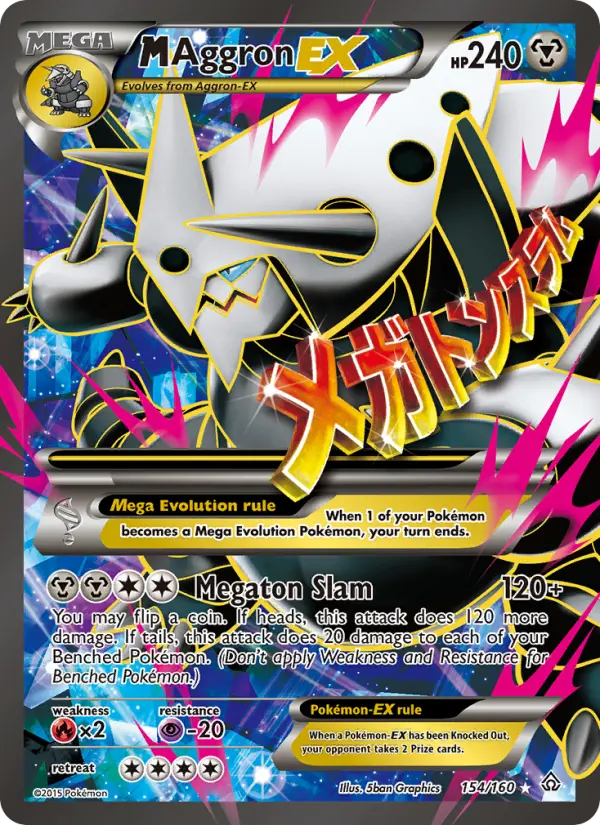 M-Galeking EX — Primo-Choc