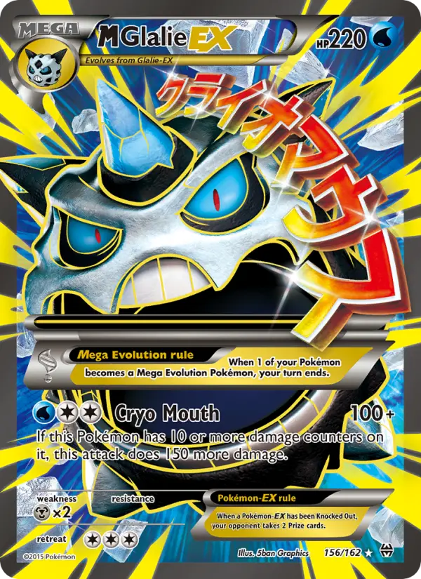 M-Oniglali EX — Impulsion TURBO