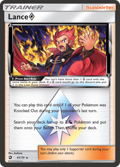 Lance ◇ — Dragon Majesty