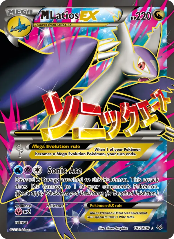 M-Latios EX — Ciel Rugissant