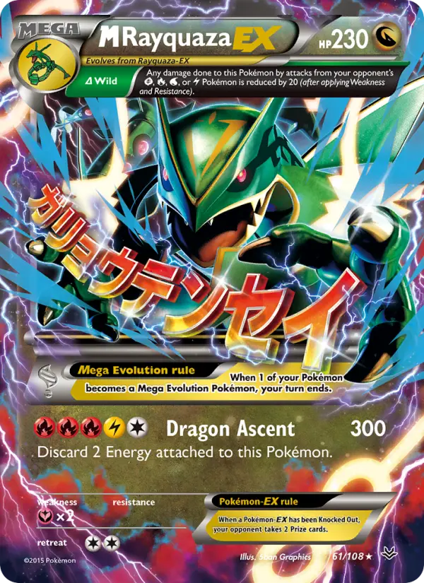M-Rayquaza EX — Ciel Rugissant